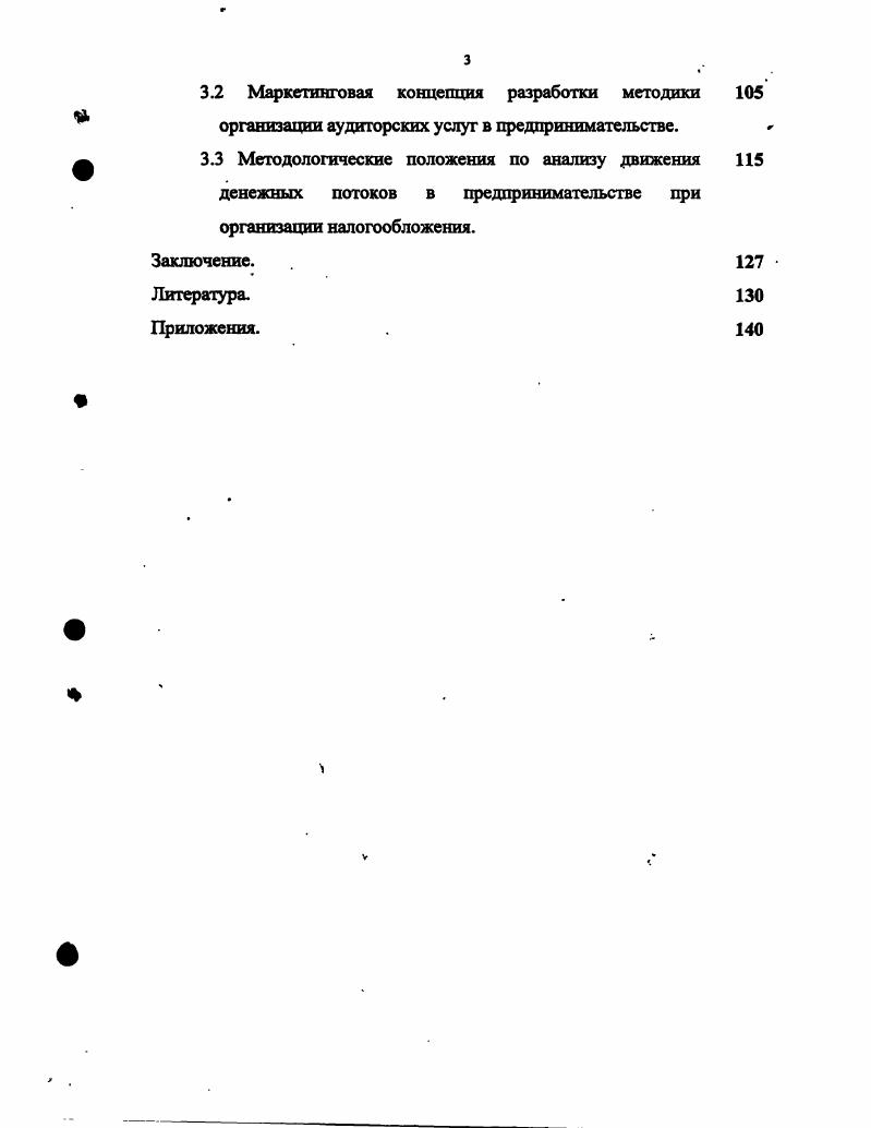 хозяйствующим субъектом и государством. Налоги являются обязательными