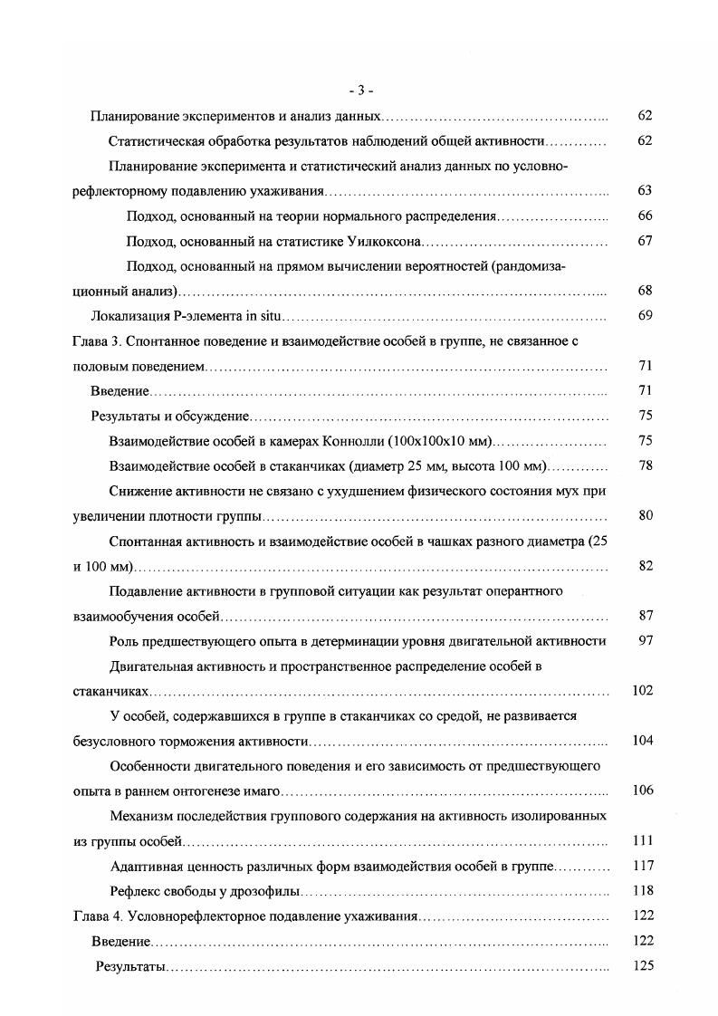 Относительная роль генотипа и среды в формировании поведения