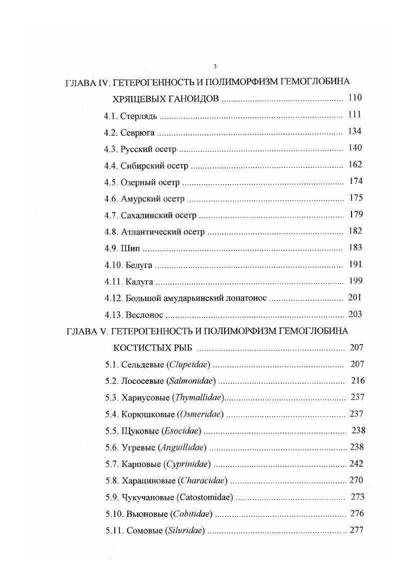1.3. Регуляция сродства гемоглобина к кислороду с помощью модуляторов 