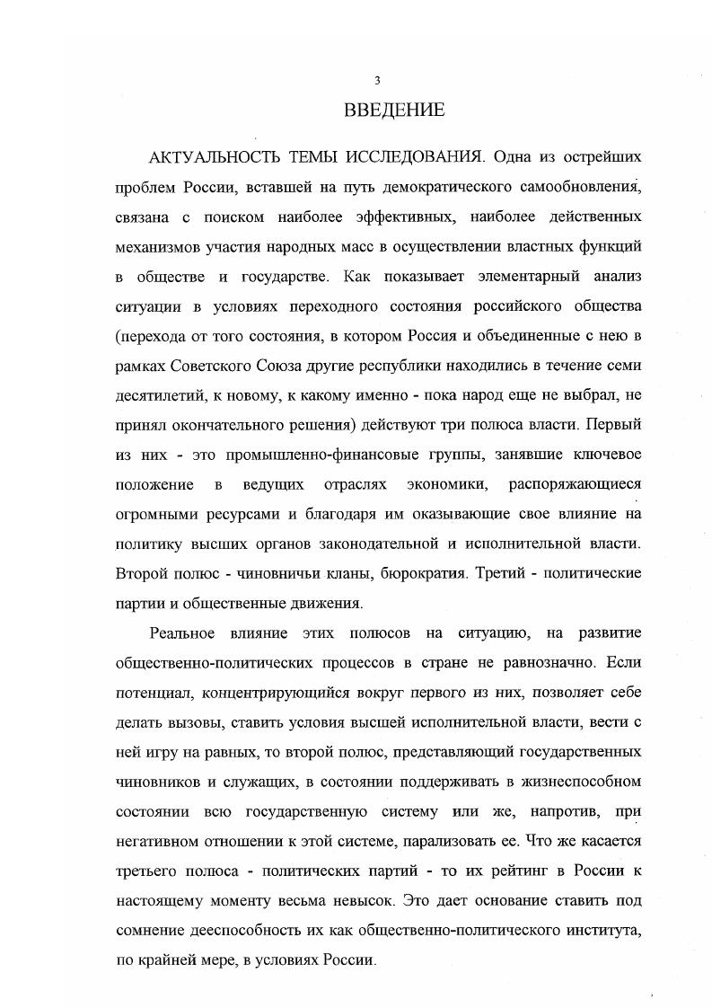 2. Россия в начале века партийное строительство  отечественный