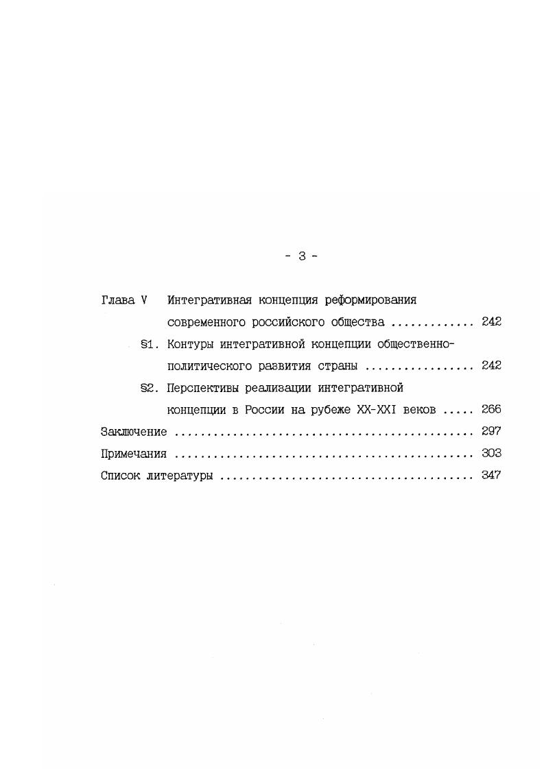 1. Формационный и цивилизационный подходы 