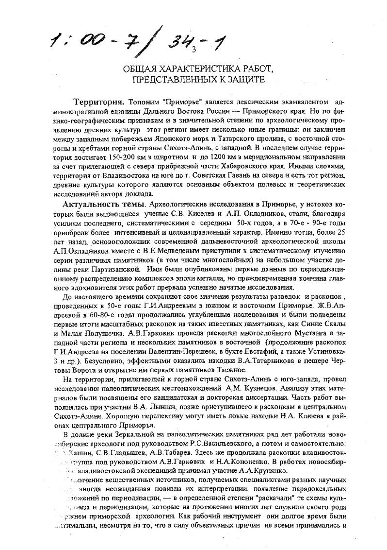 Доктор исторических наук, профессор Станислав Роберт Кучера