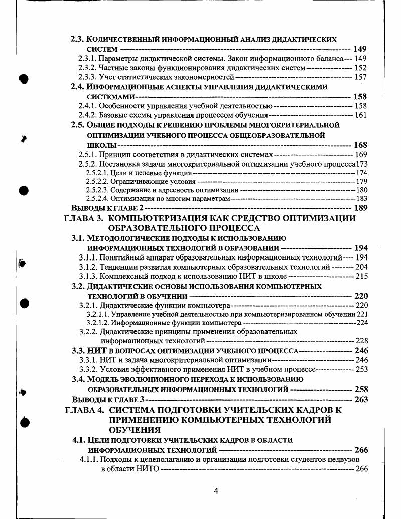 1.1. Модели общественного развития и образовательные системы