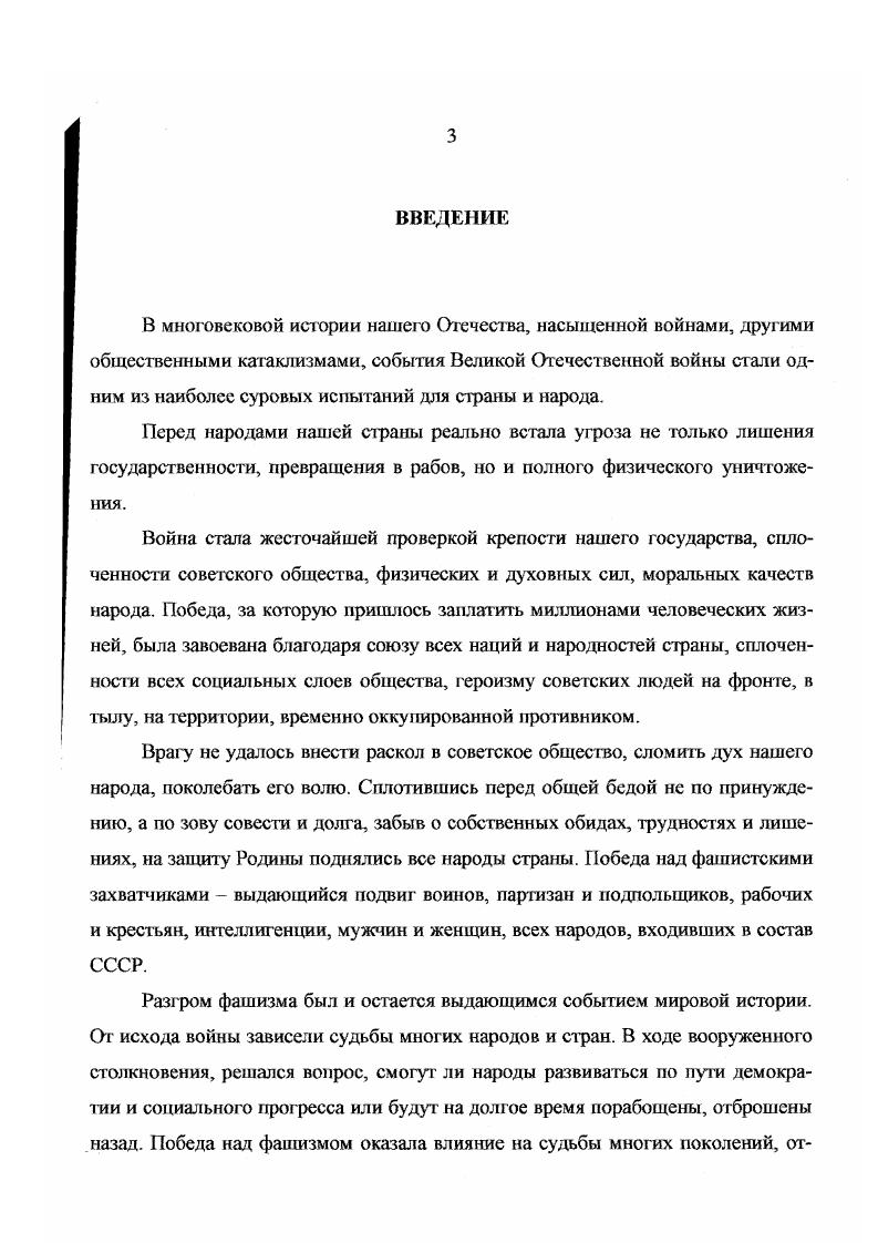 1ЛАВА ИГ. ОБЕСПЕЧЕНИЕ ЖИЗНЕДЕЯТЕЛЬНОСТИ НАСЕЛЕНИЯ В