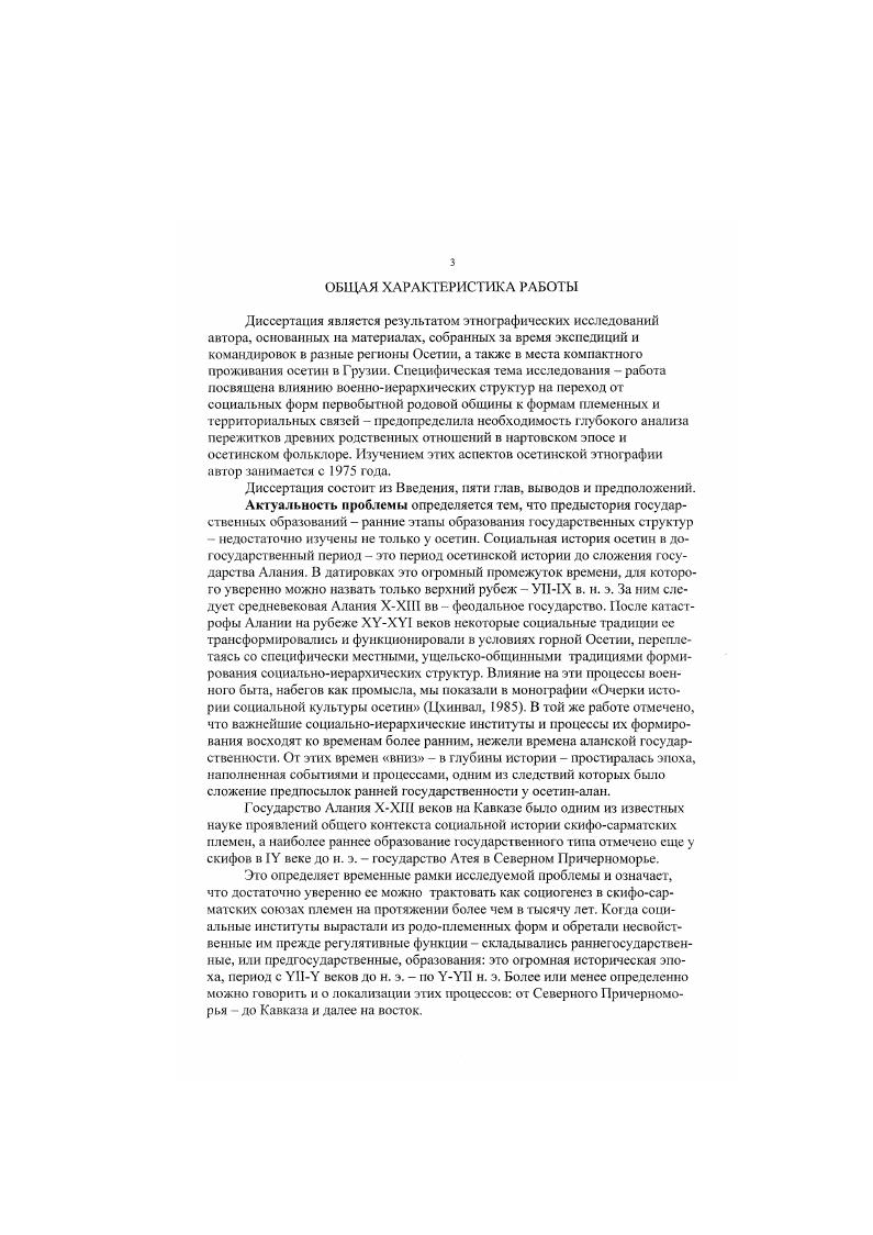 ГЛАВА ТРЕТЬЯ. ИНСТИТУТ БАЛЦ ПОХОДОВ 