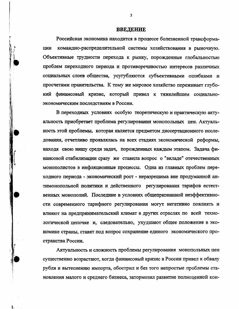  Трансформация ведомственных монополий	