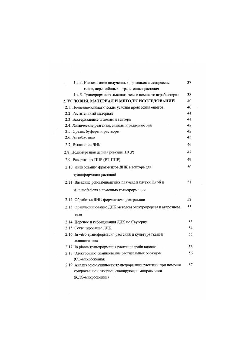 ii ФаПапа Ь. как модельные растения в биологии
