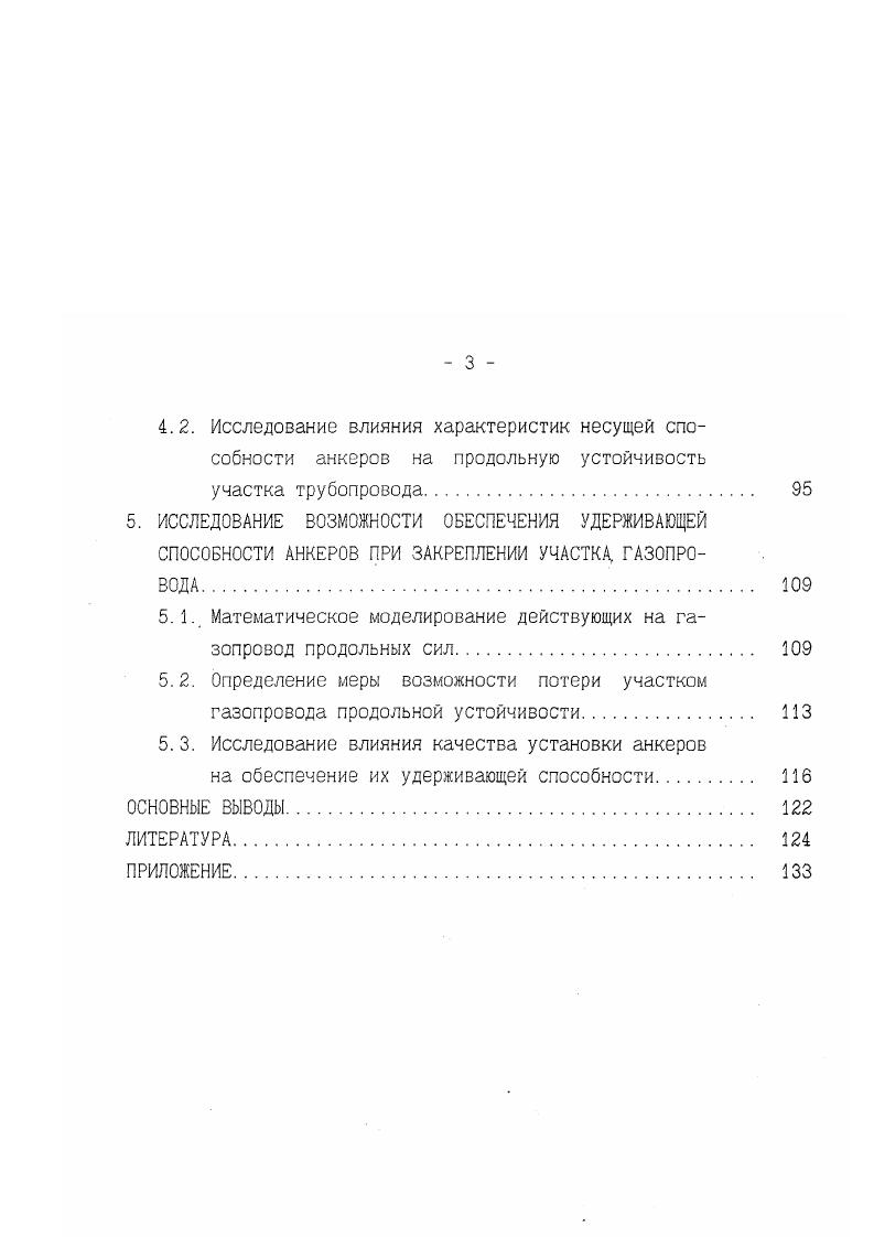 2. 2. Описание характеристик грунта с использованием
