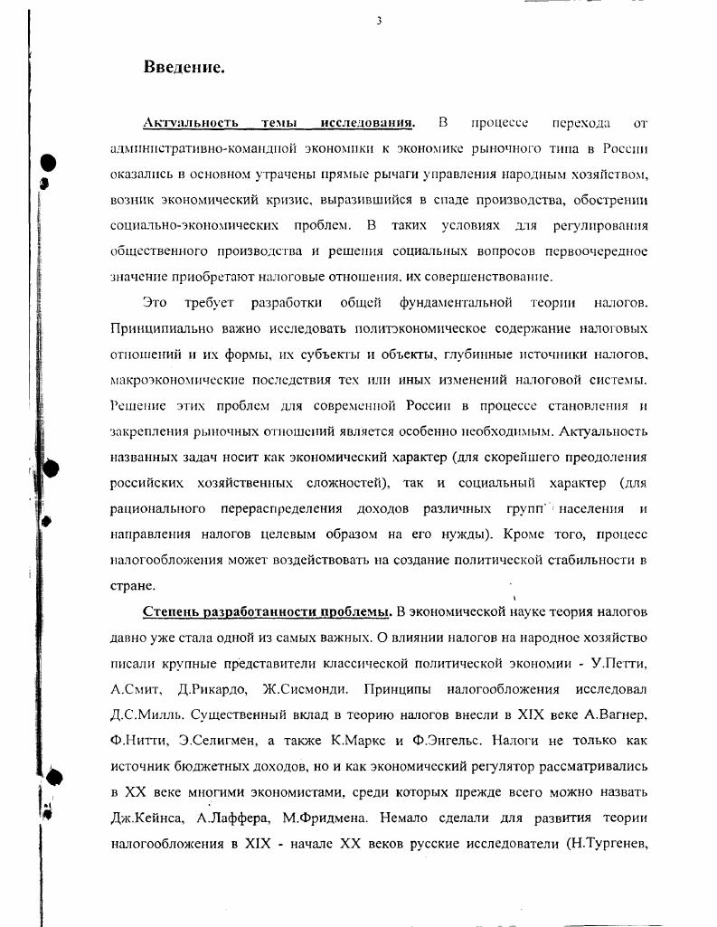  Налоги как политэкономическая категория.