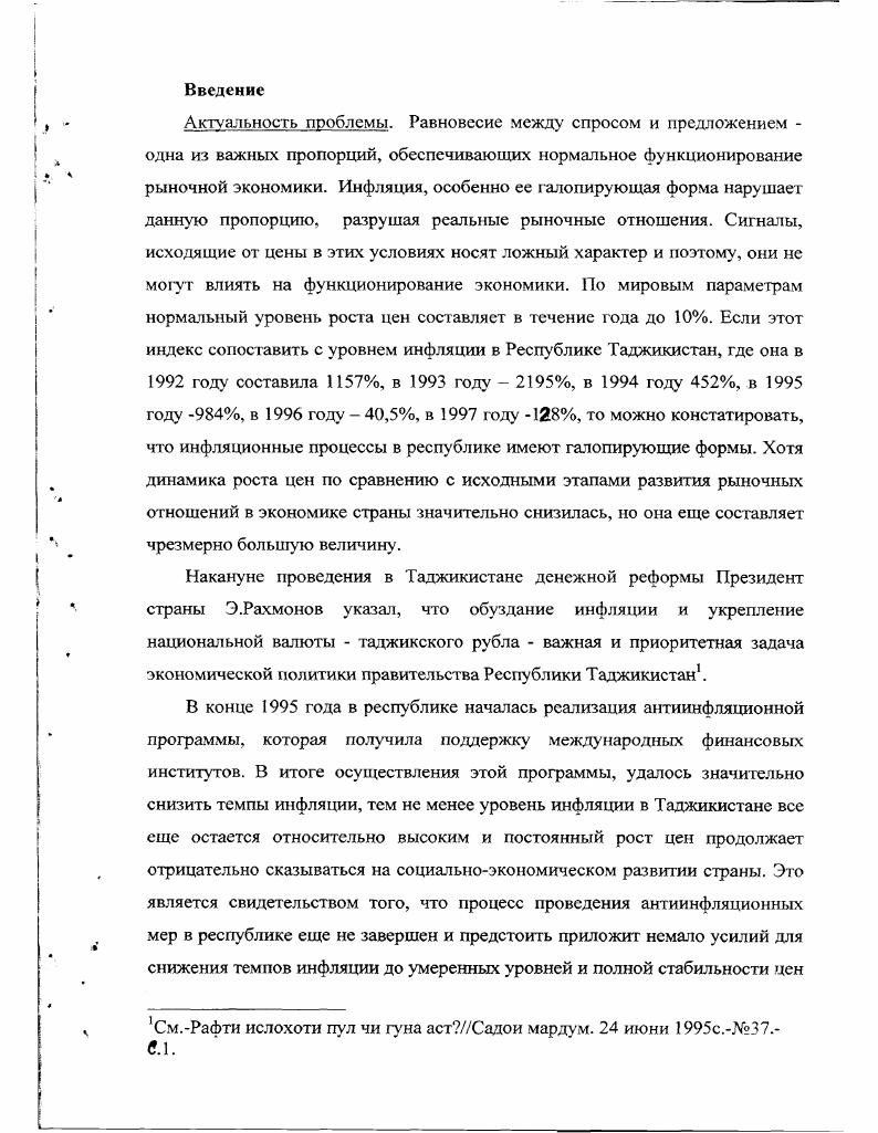 науке. Ее основу составляет количественная теория денег. Дж. Дж. Дж. С.Милль, Альфред Маршалл, в нашем веке Пигу, Ир. Фишер и Хайек. Ир. Фишера. Здесь уместно привести высказывания В. Д.М. 