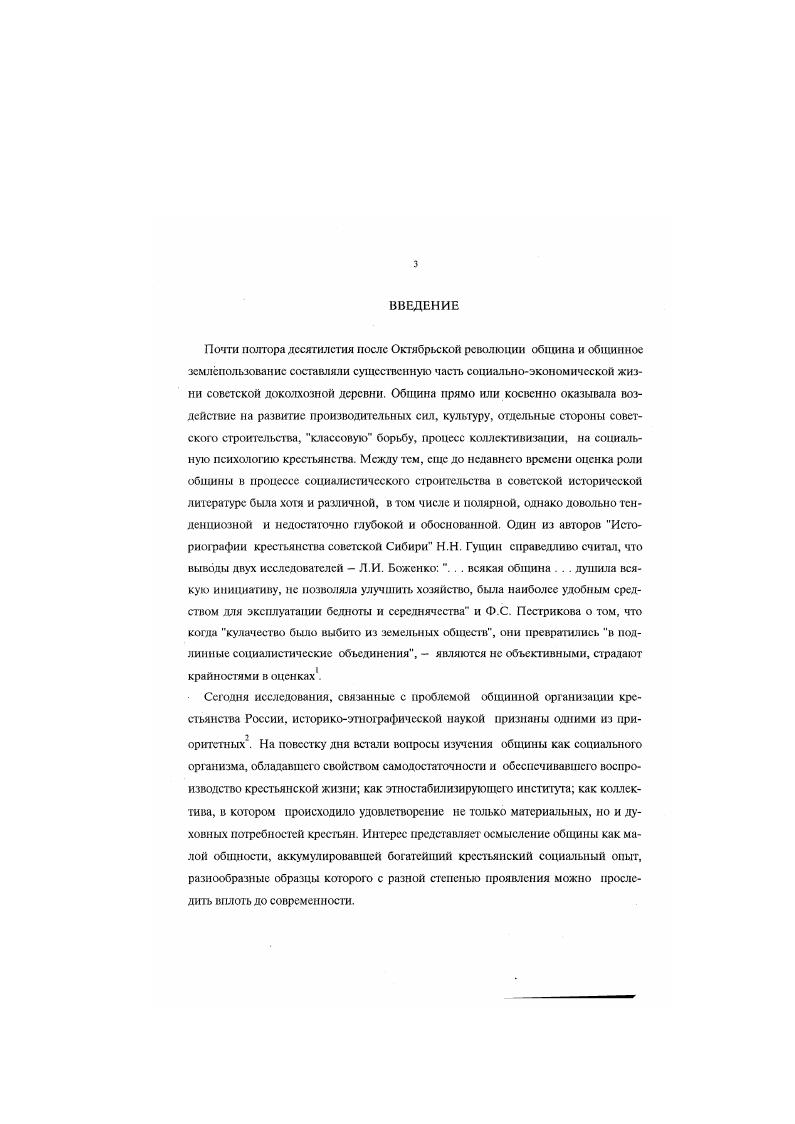 2. Поземельнохозяйственная деятельность удмуртского бускеля 