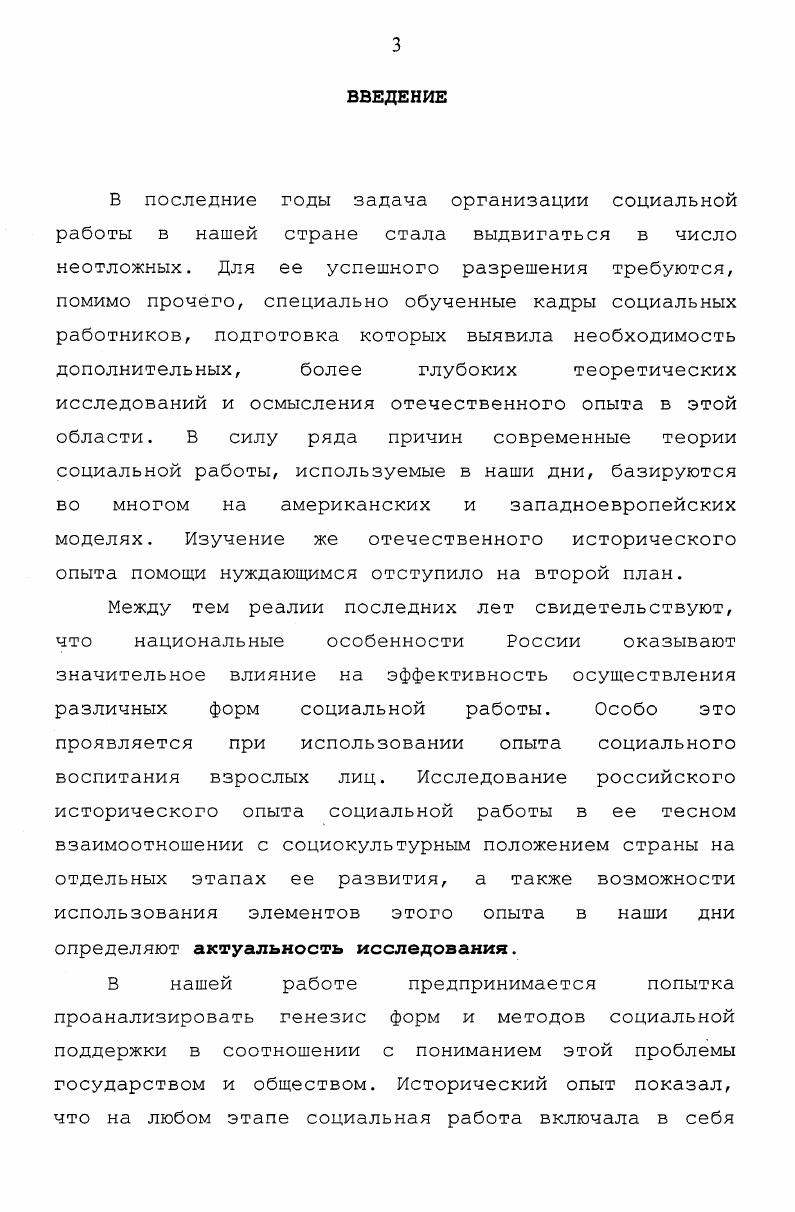 1.2. Историография и современное состояние проблемы . .