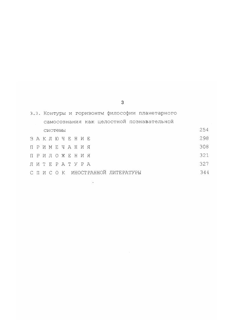 1.2. Культура самосознания проблемы и пути ее развития 