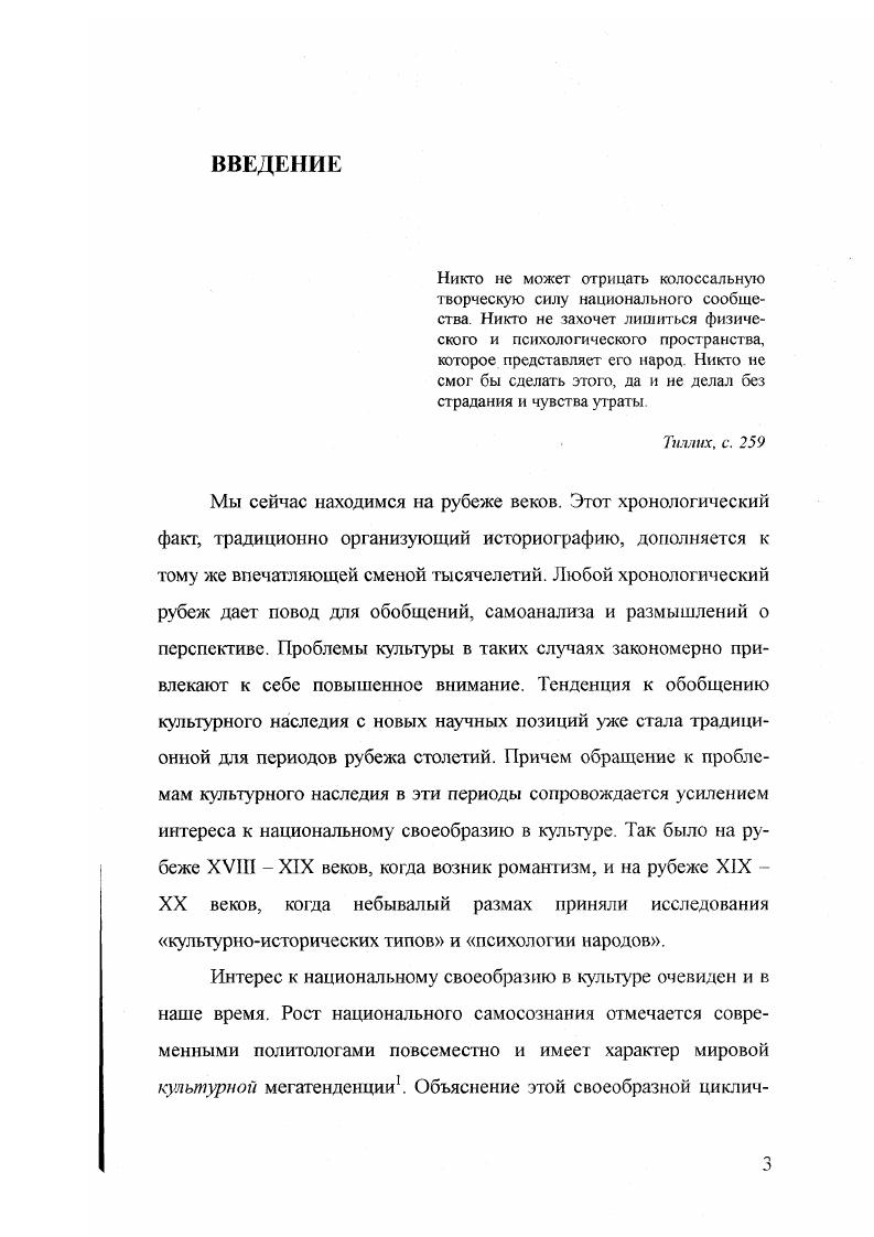  1. Культура и культуры .  2. Культуры и современность национальная культура .