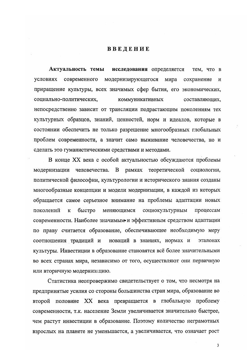 1.2. Российский менталитет и его современная характеристика