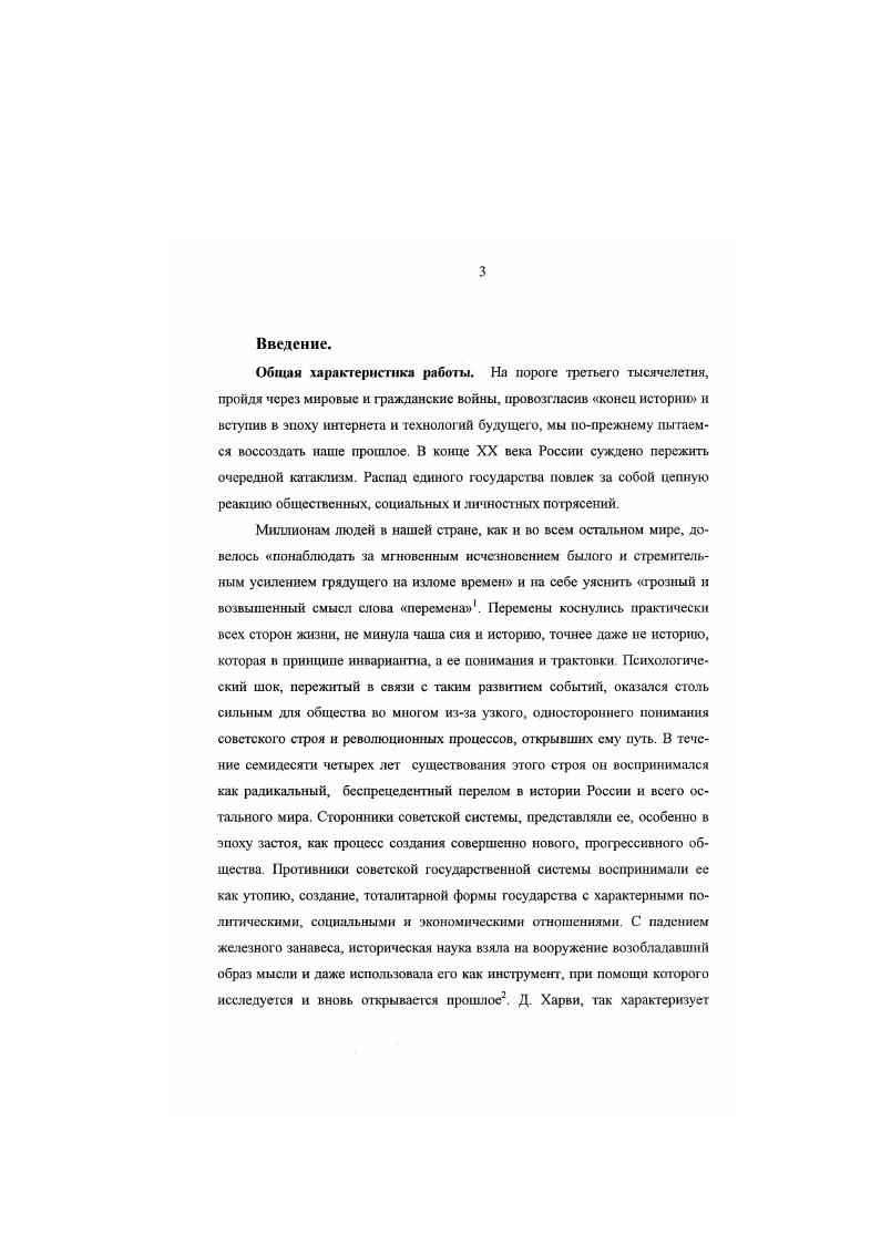  5. Социальные процессы в национальных областях Северного Кавказа в е годы 