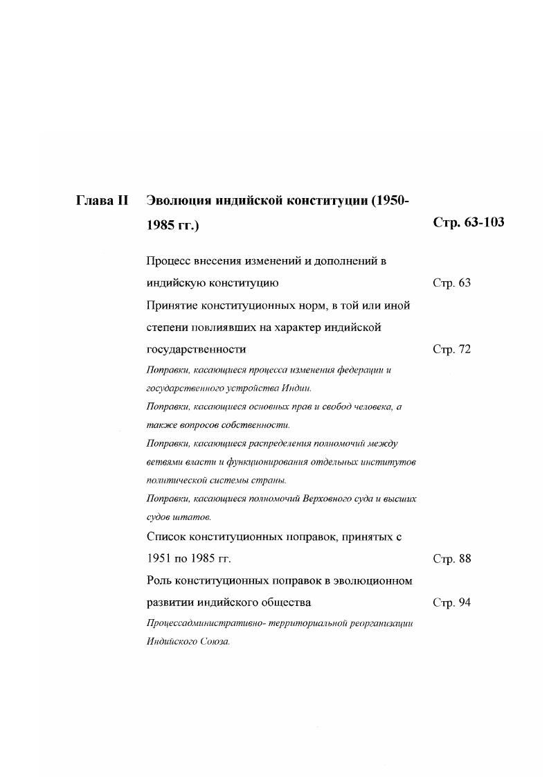 Становление единой управленческой структуры.