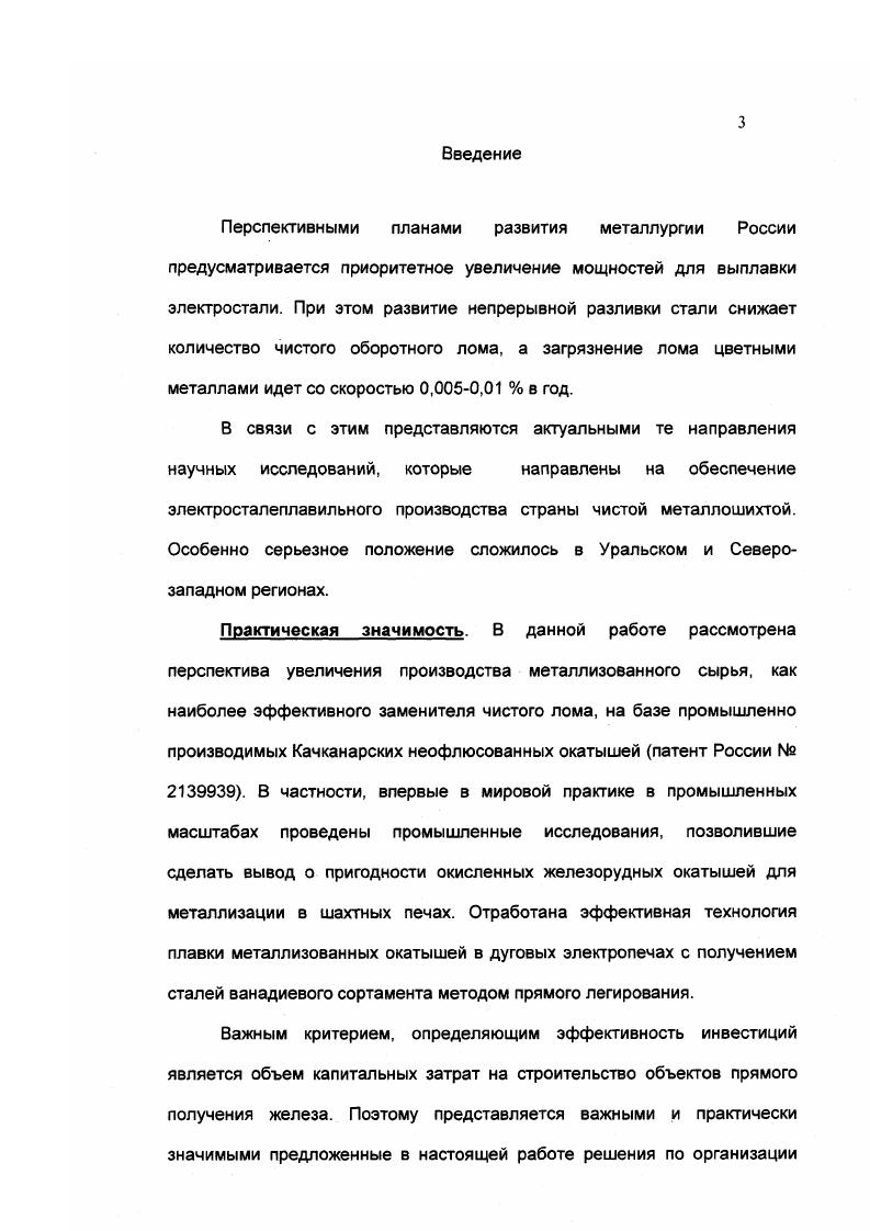 1.2.оценка технологических схем производства