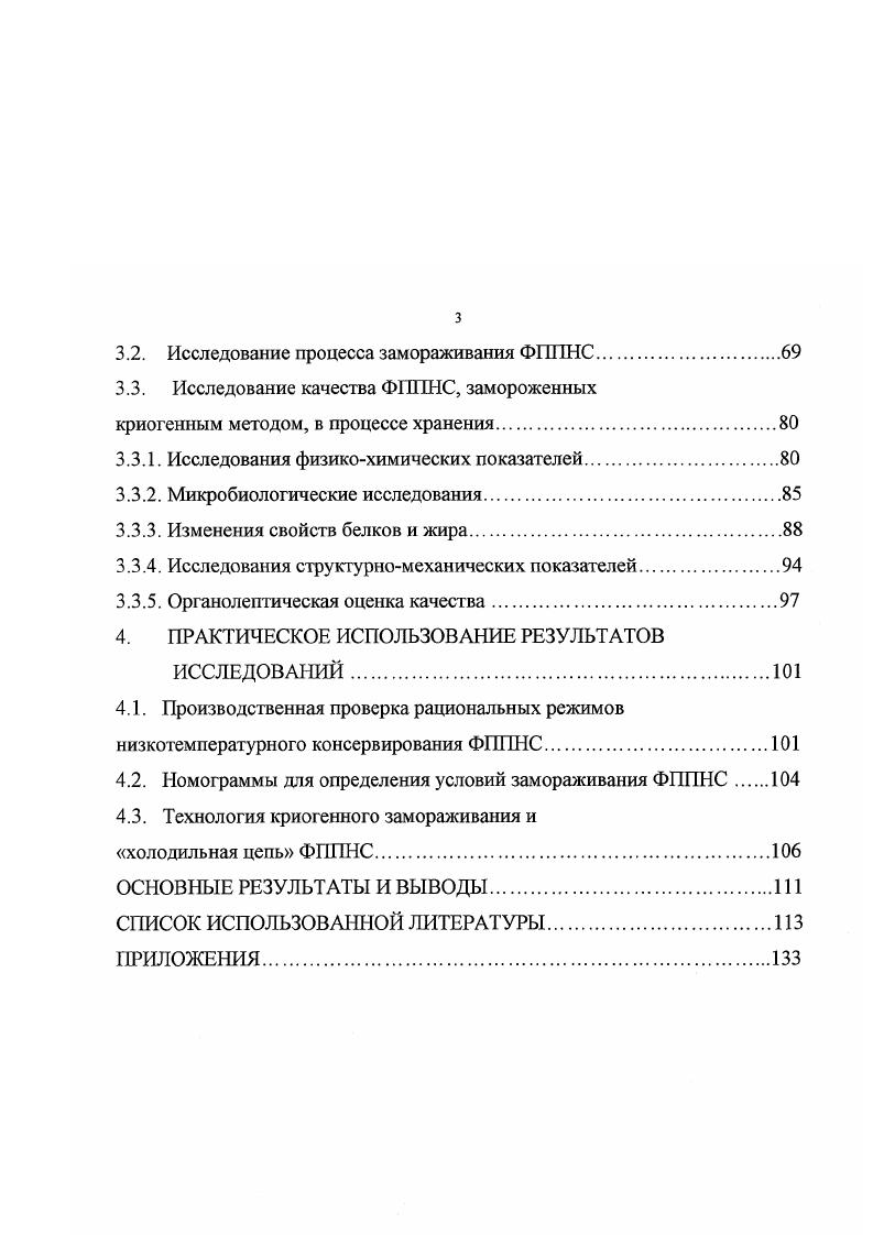 1.1.2. Способы сохранения зрелых сыров.