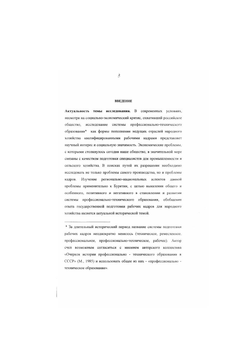 2.1. ПЕРЕСТРОЙКА СИСТЕМЫ ТРУДОВЫХ РЕЗЕРВОВ В