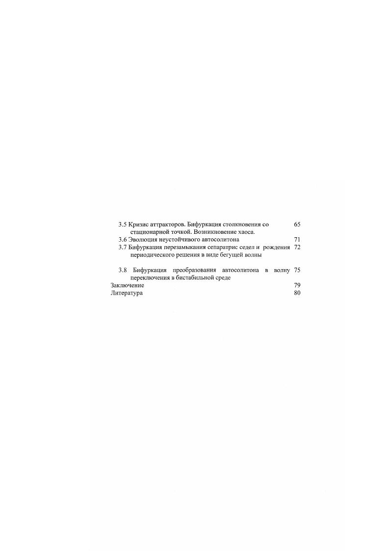 1.3 Условия неустойчивости Тьюринга для диагональной матрицы диффузии 