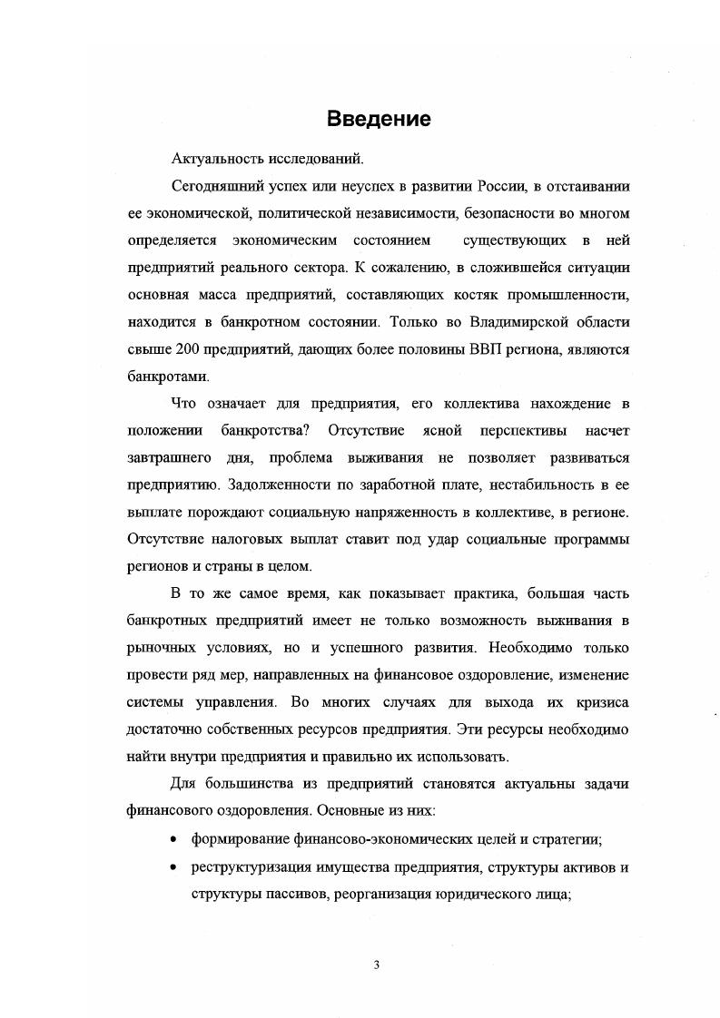 1.3. Перечень управленческих задач. 