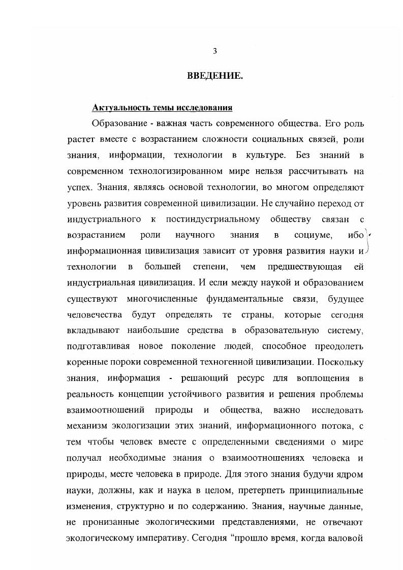 1.1. Проблема образования в новоевропейской философской мысли.