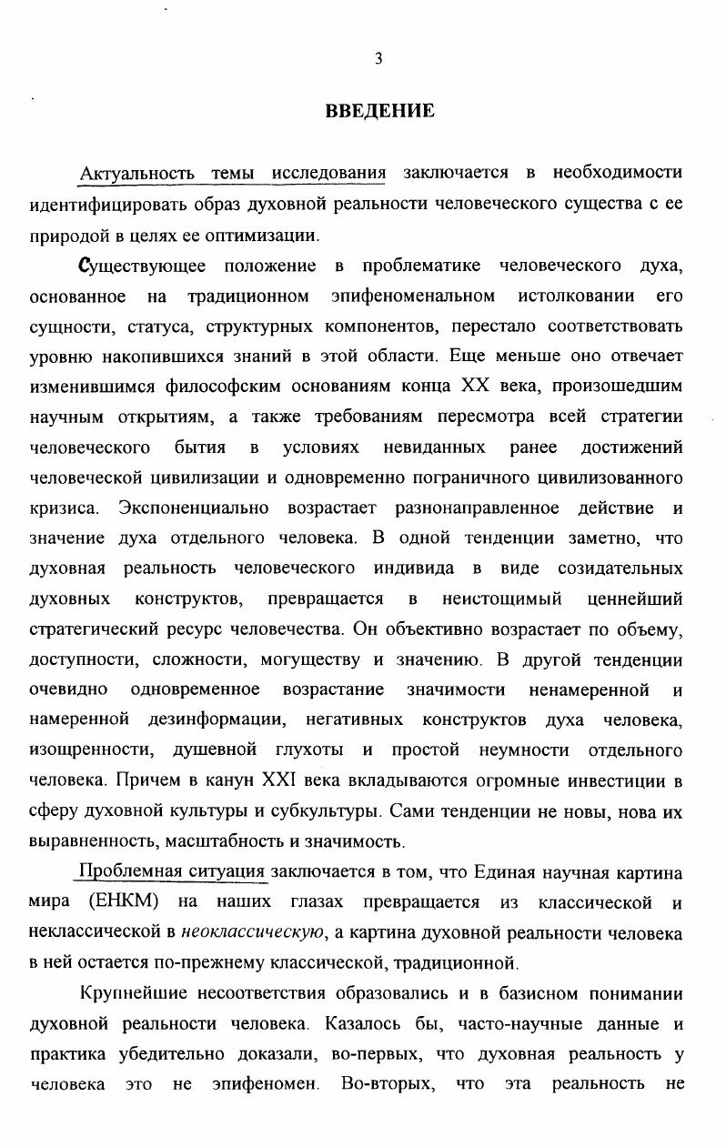 пониманию духовной реальности человека 