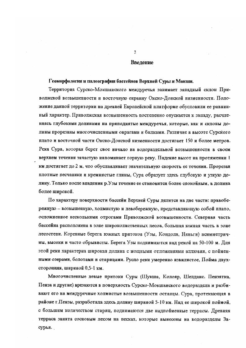 Глава 2. Памятники с иакольчатой и накольчатогребенчатой керамикой