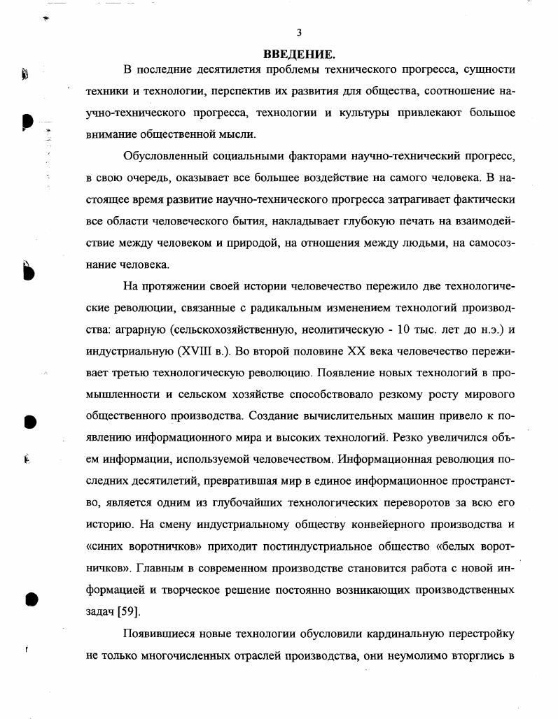 технологической культуры личности школьника на уроках физики.