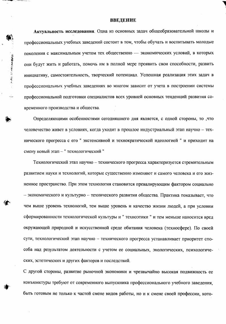 Выводы по первой главе Глава вторая.