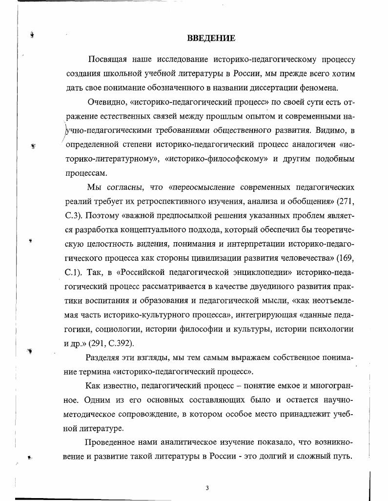 школьной учебной литературы в России