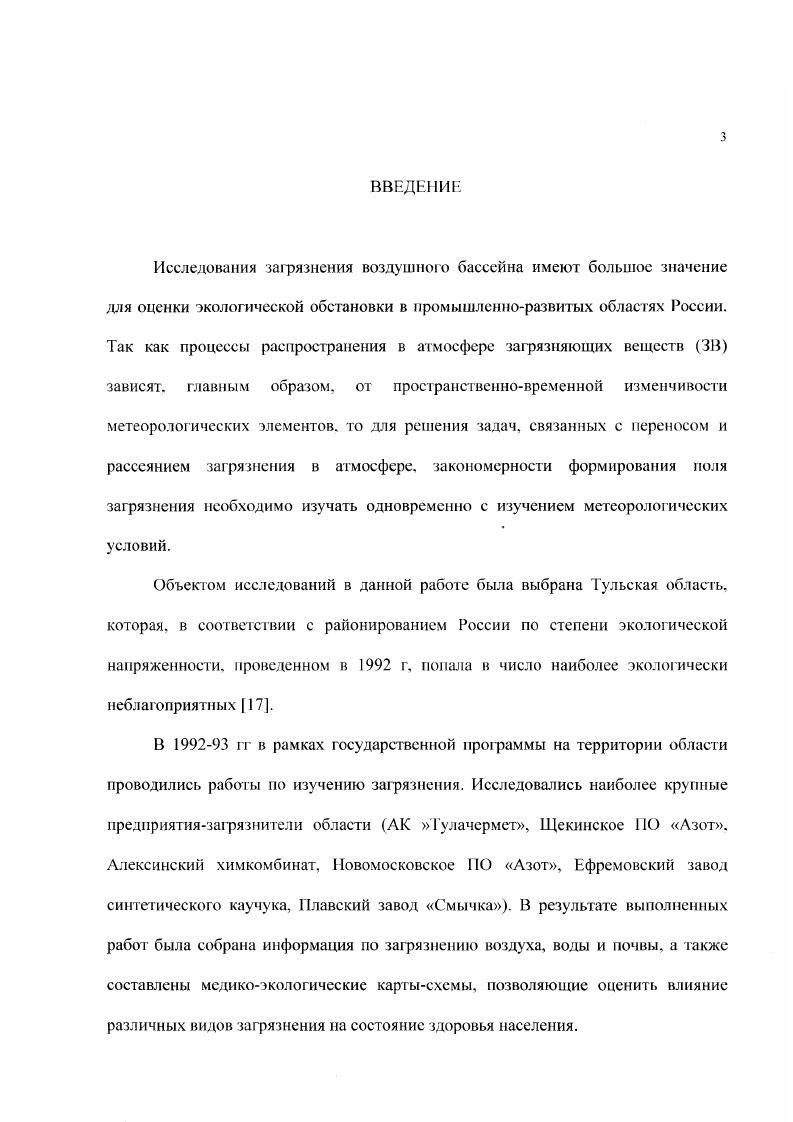 1.2. Данные о выбросах загрязняющих веществ в атмосферу городов Тульской области.