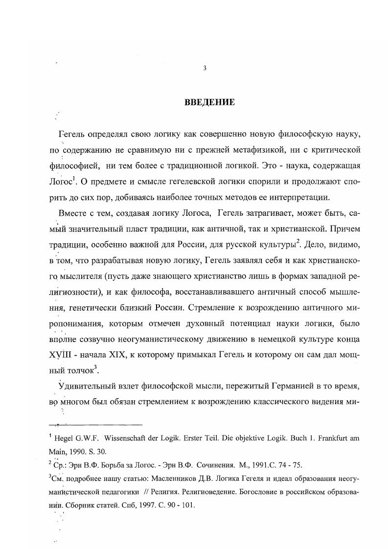 в процессе исторического развития философии.