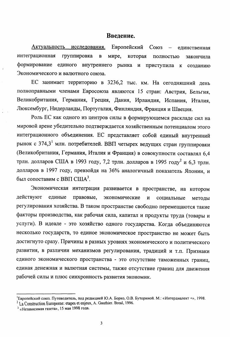 3.1 .Правовая основа Соглашения о Партнерстве и Сотрудничестве 
