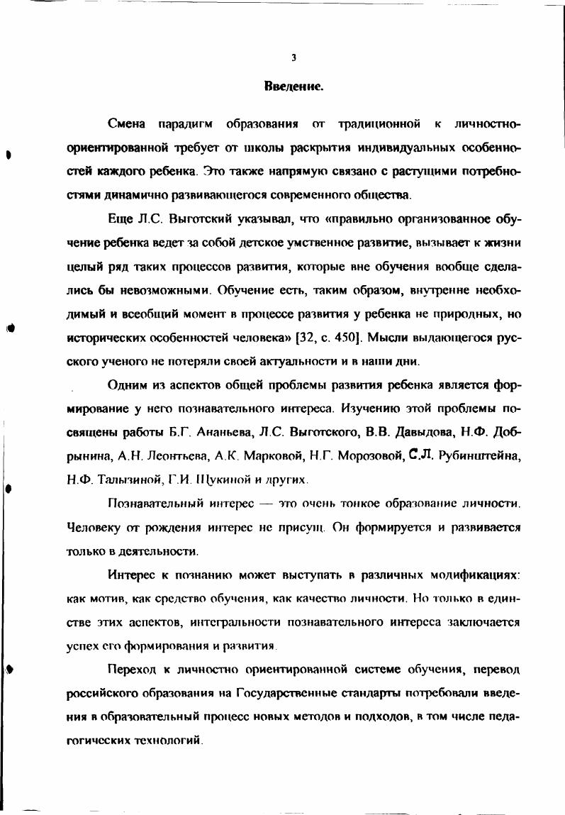 2 4. Система подготовки студентов педагогических институтов к профессиональной деятельности по проектированию программ развития и технологическому использованию ориентиров развития спецкурс. 