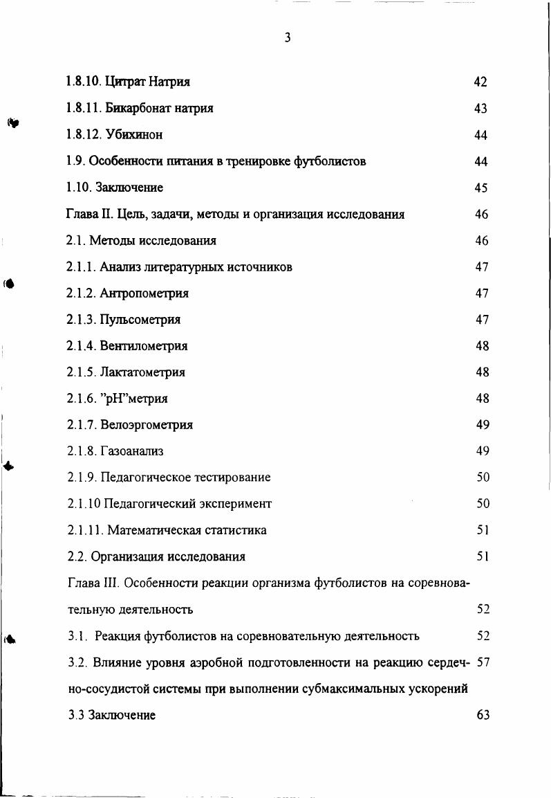 1.2. Аэробный механизм энергообеспечения 