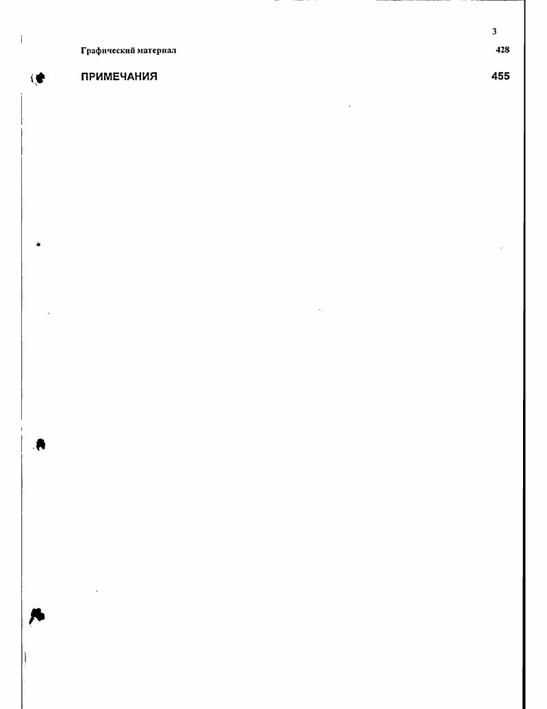 и последней трети XIX первой половине XX века	 