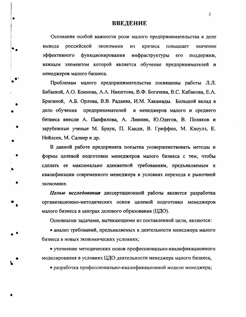 1.2. Зарубежный опыт поддержки малого бизнеса. 