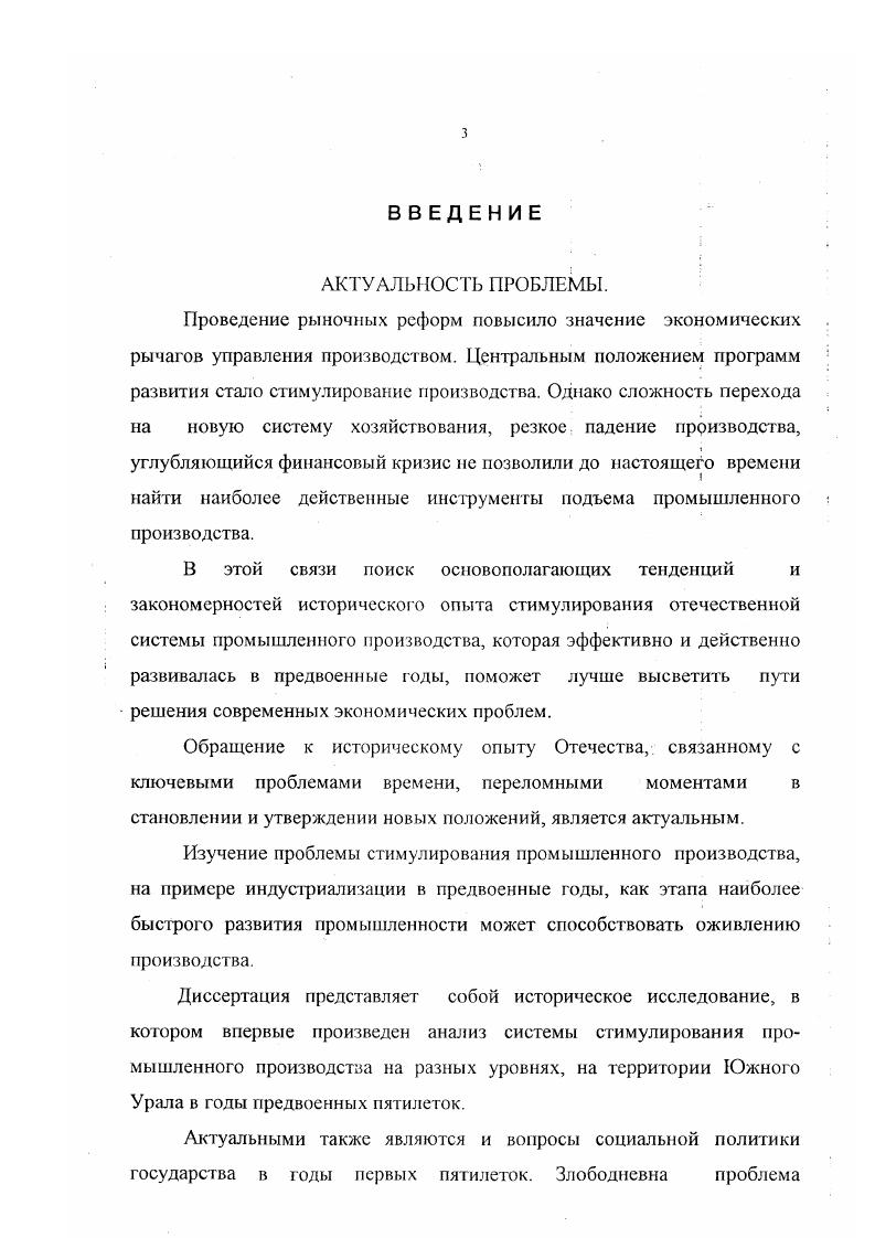 поддержки промышленного производства. 