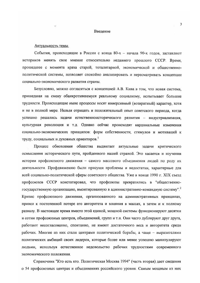 1.1. Деятельность профсоюзов по организации социалистического соревнования .