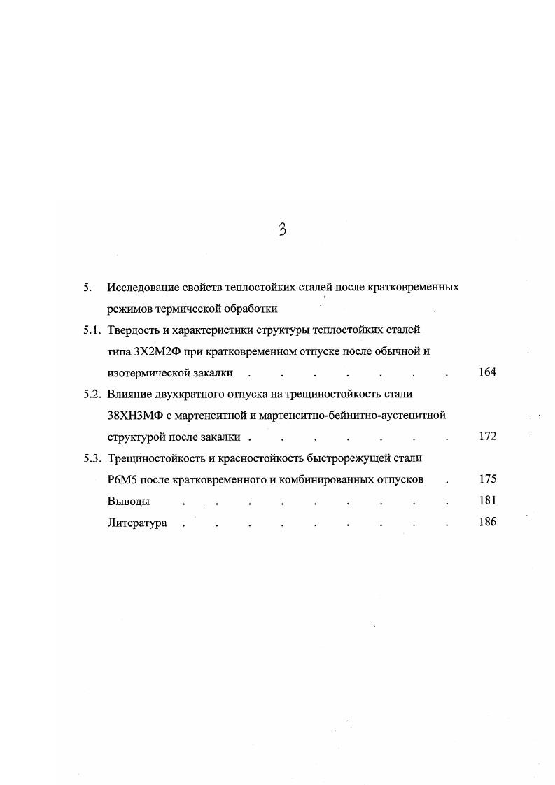 1.2 Искаженные отпечатки микротвердости и сдвиги вокруг них . 