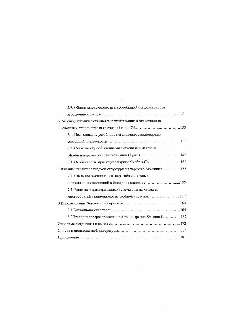 1.2.Математическое моделирование фазовых равновесий.