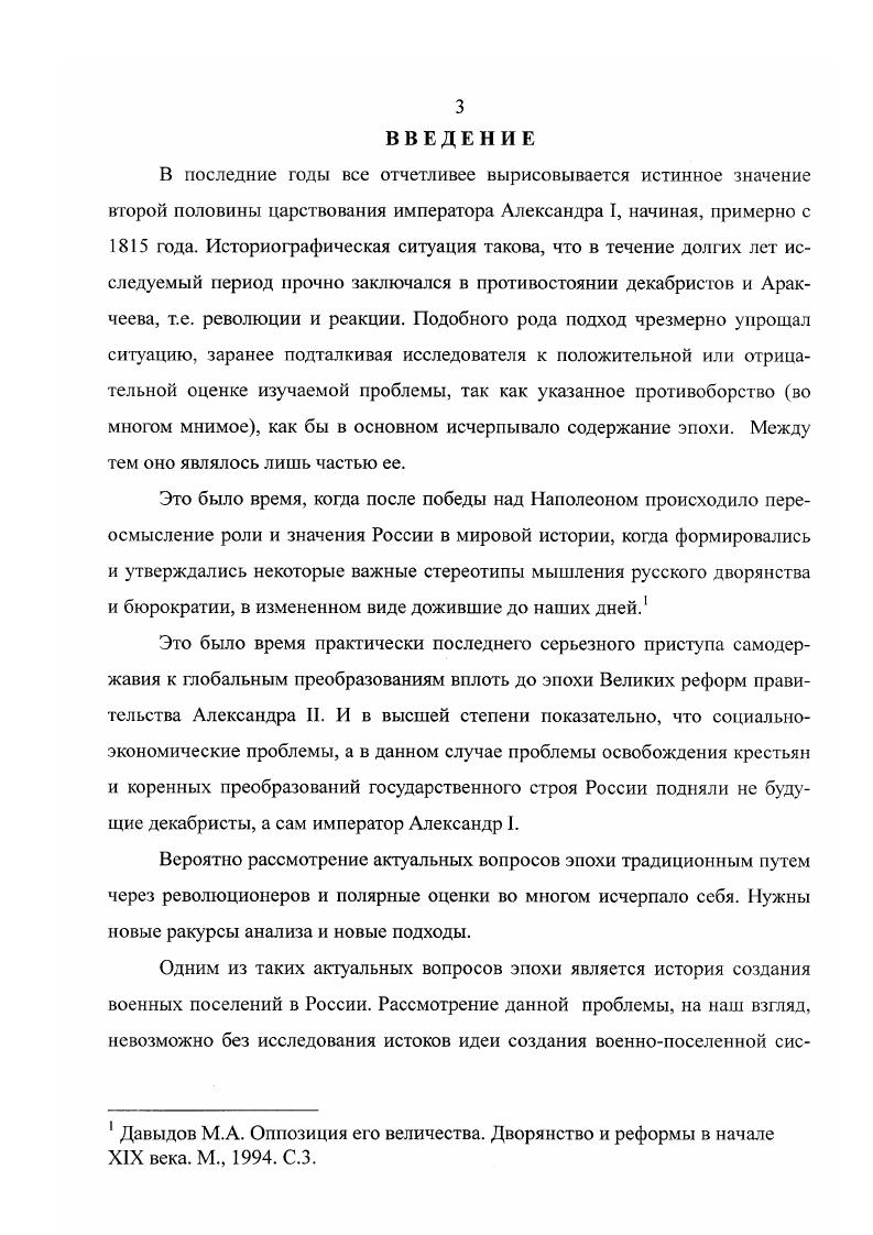 1.2. Практическая реализация идеи. олигон в с. Грузино. 