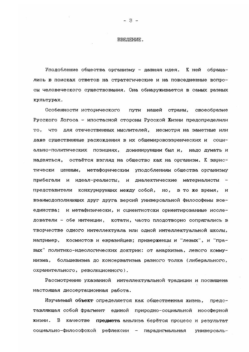 1.1. Модельметафора как универсальноконкретная форма