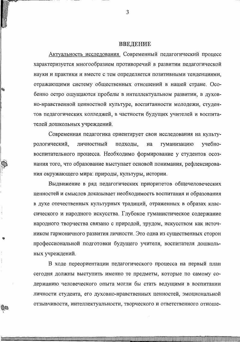 1.2. Педагогические основы анализа художественноэстетических 