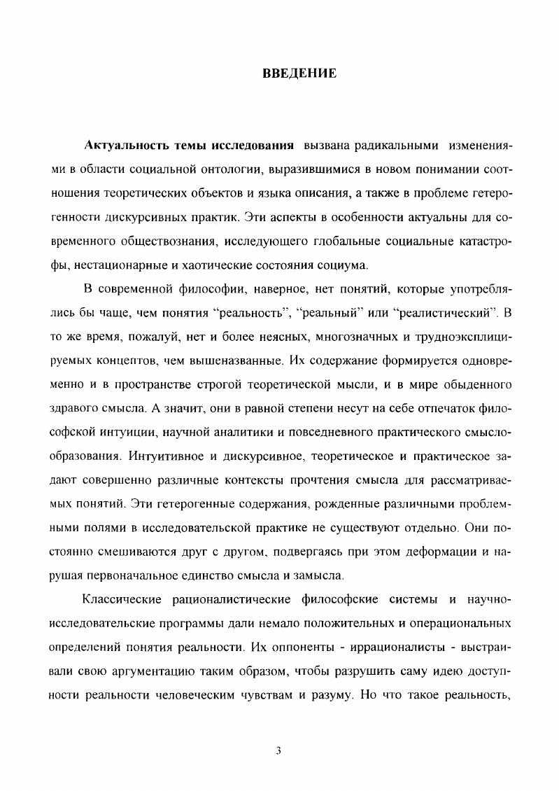 1. От  к i становление новоевропейской интеллектуальной традиции.