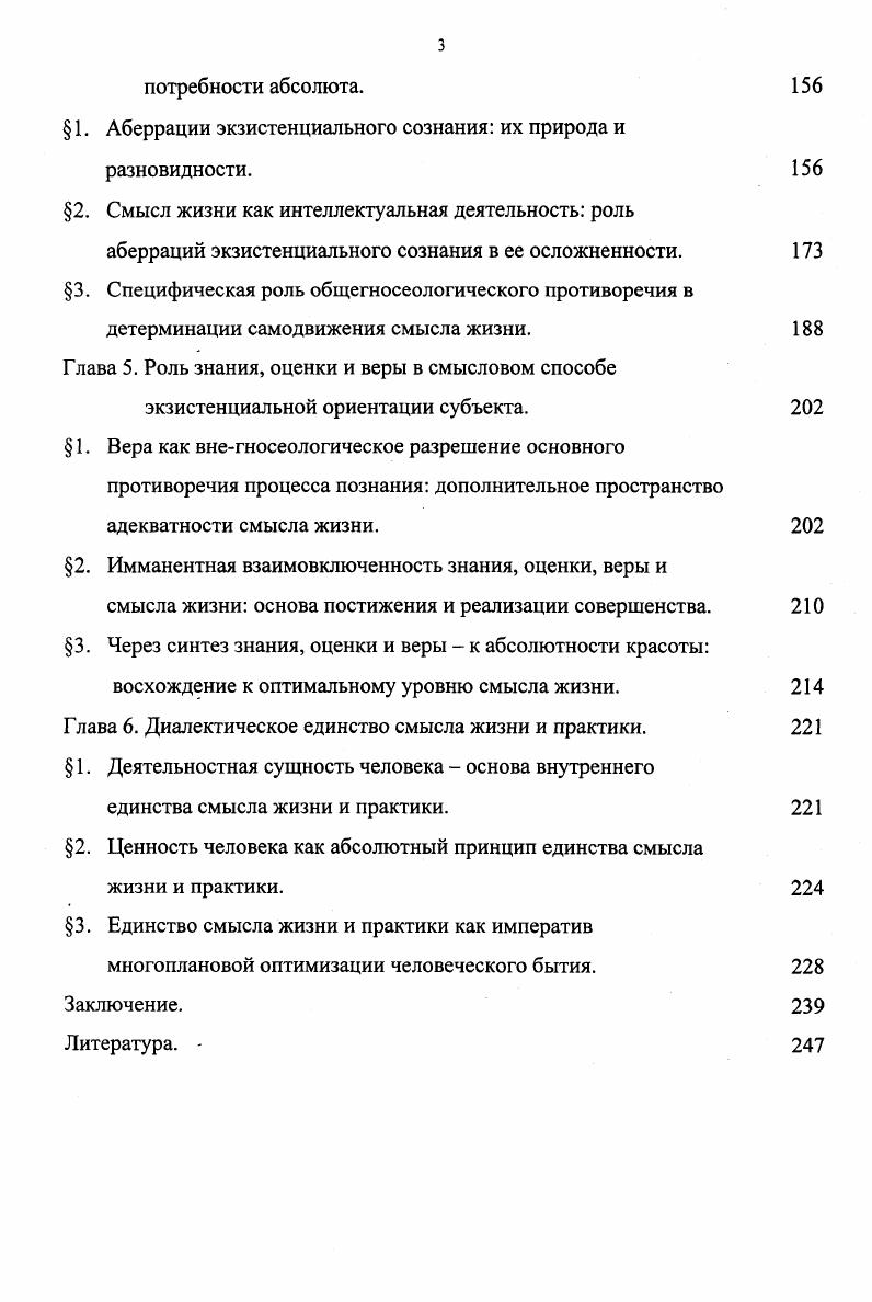  1. Смысл жизни в истории философии от античности до рубежа Х1ХХХ веков.