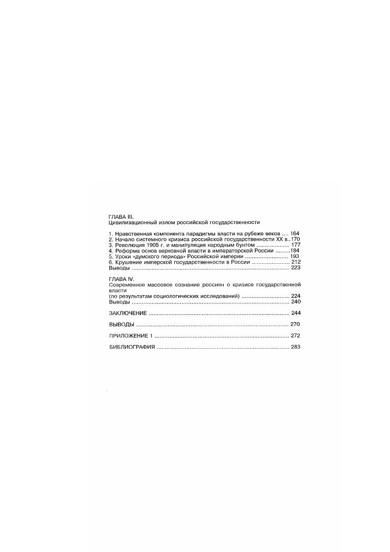 2. Основные категории анализа динамичных систем
