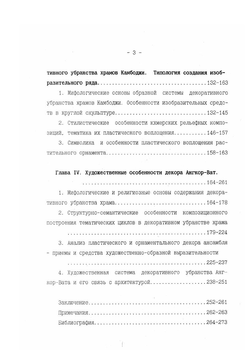 1. Значение буддизма в Индии и странах ЮгоВосточной Азии